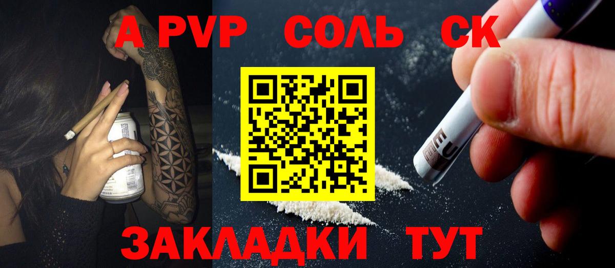 Alpha-PVP Соль  Вход с VPN  Alpha-PVP Crystall  Нефтекумск  APVP VHQ 