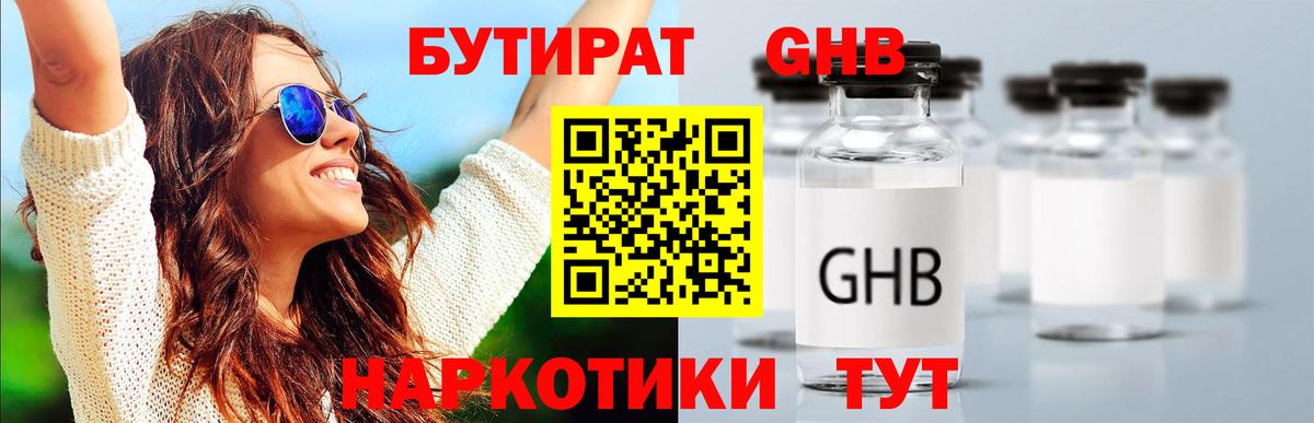 БУТИРАТ  БУТИРАТ оксана  Вход с VPN  Нефтекумск 