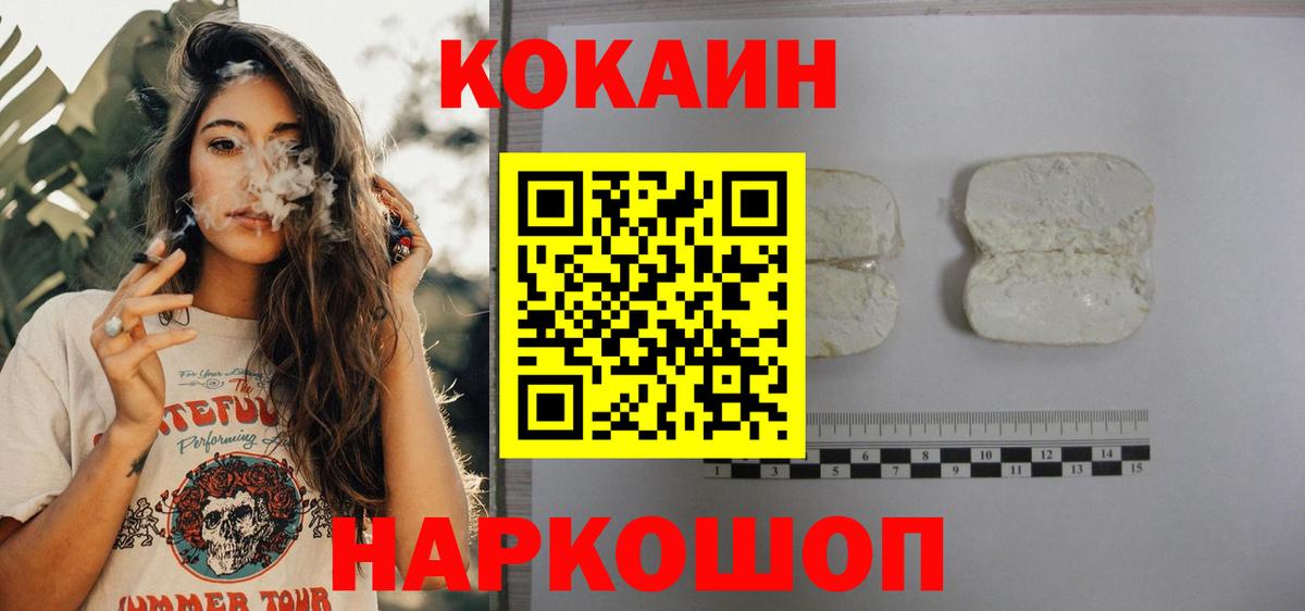 Кокаин Колумбийский Нефтекумск