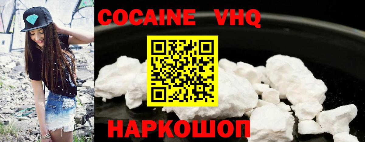 Нефтекумск  КОКАИН Колумбийский  Вход с VPN  Кокаин Колумбийский 