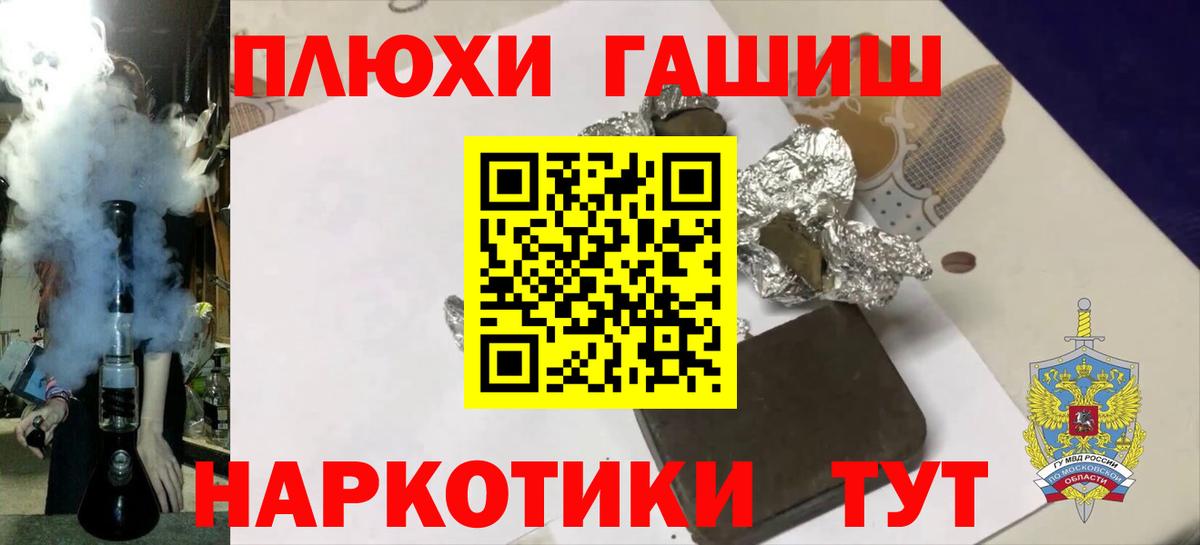 ГАШ hashish Нефтекумск