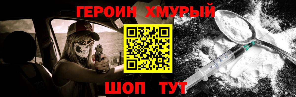Героин белый Нефтекумск