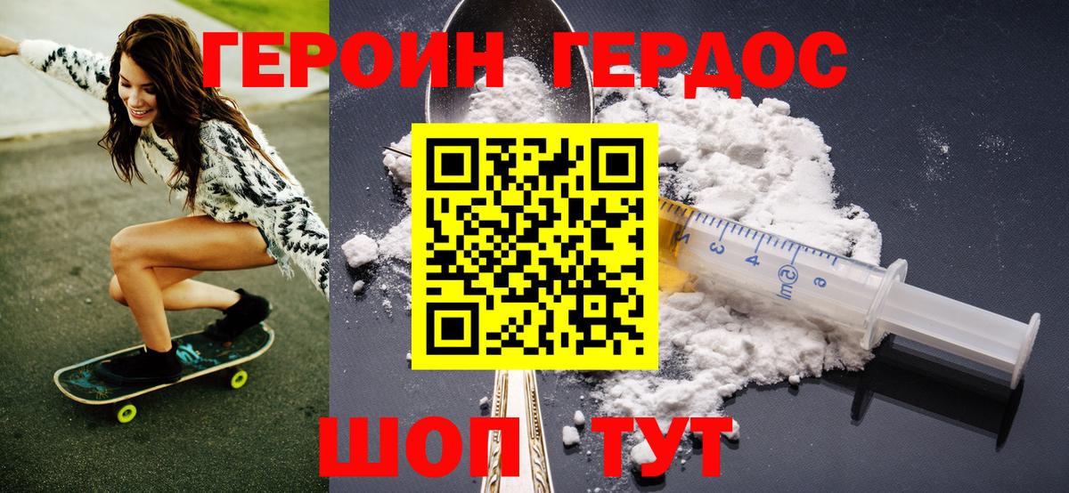 Героин  ГЕРОИН VHQ  Вход с VPN  Нефтекумск 