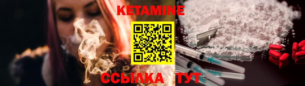 КЕТАМИН ketamine  Вход с VPN  Нефтекумск  КЕТАМИН ketamine 