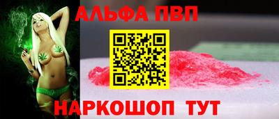 альфа пвп Тара