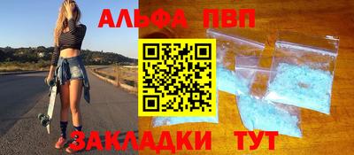 альфа пвп Тара