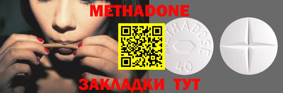 Метадон VHQ  Вход с VPN  Нефтекумск 