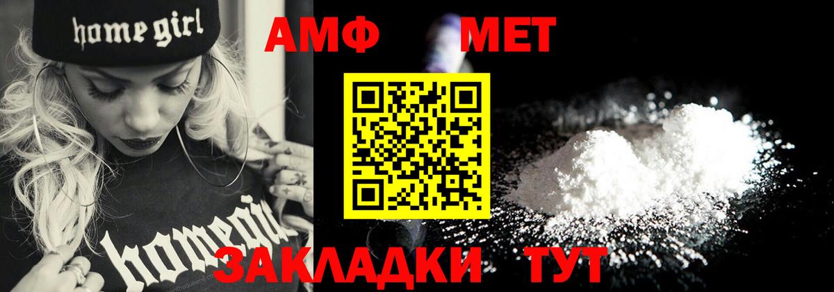 Первитин пудра  Первитин пудра  Вход с VPN  Нефтекумск 