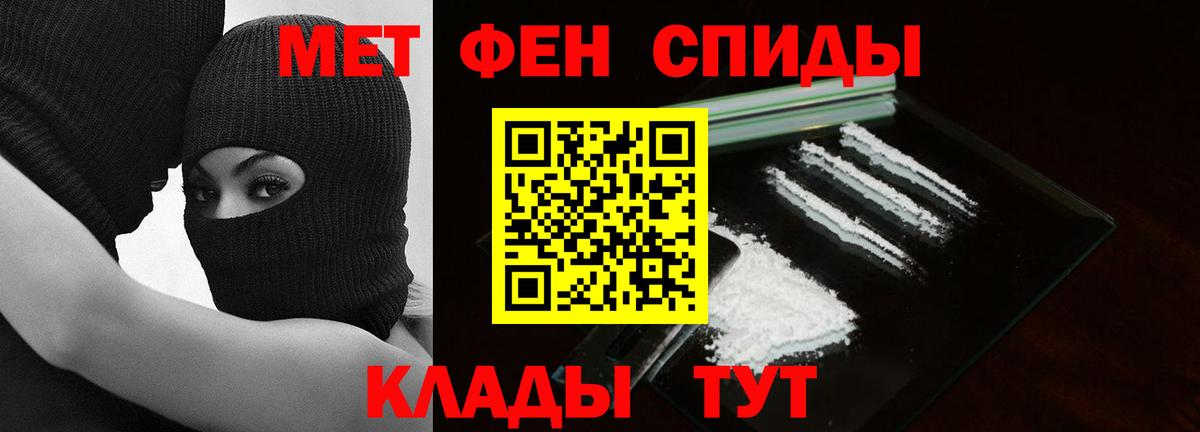 Метамфетамин винт Нефтекумск