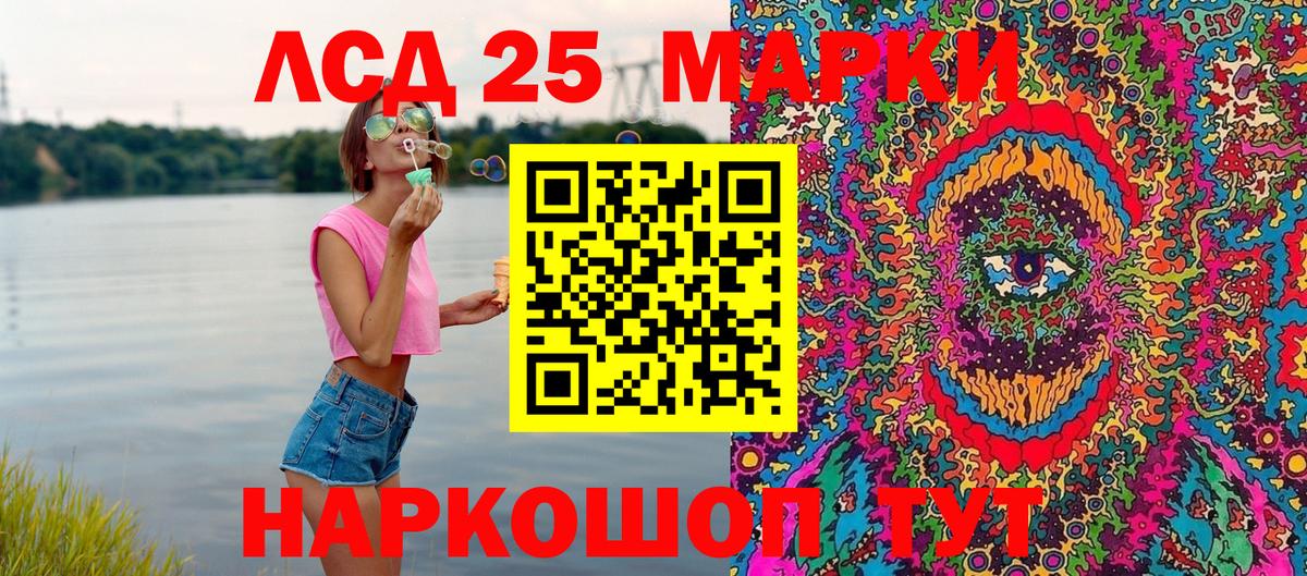 Наркотические марки 1500мкг Нефтекумск