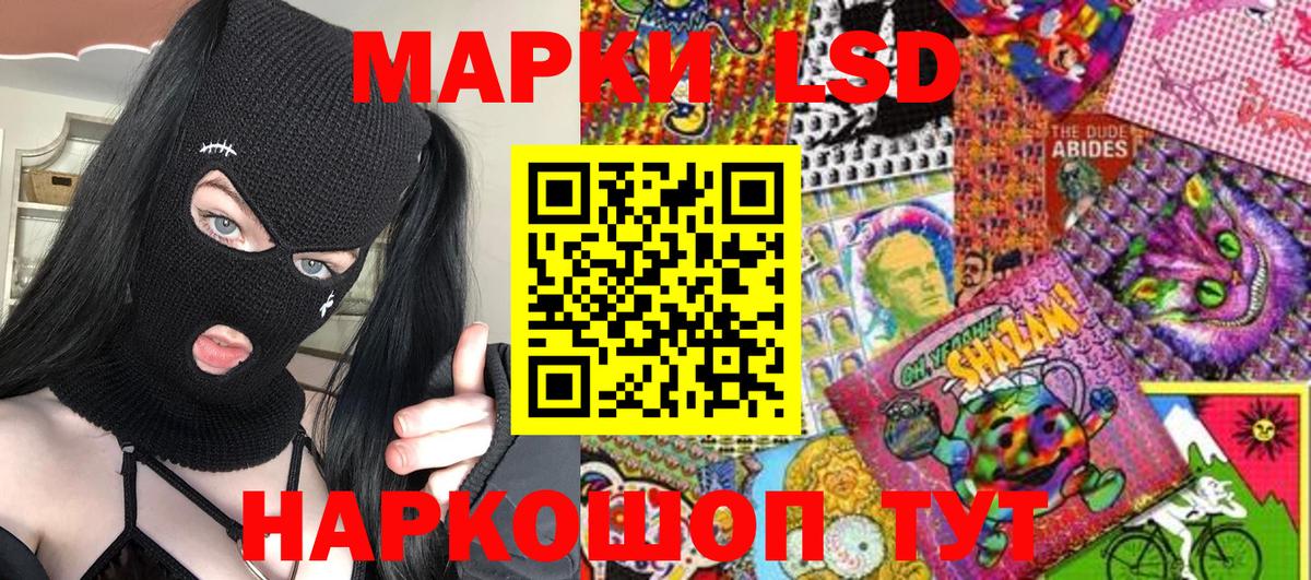 Наркотические марки 1500мкг  Вход с VPN  Нефтекумск 