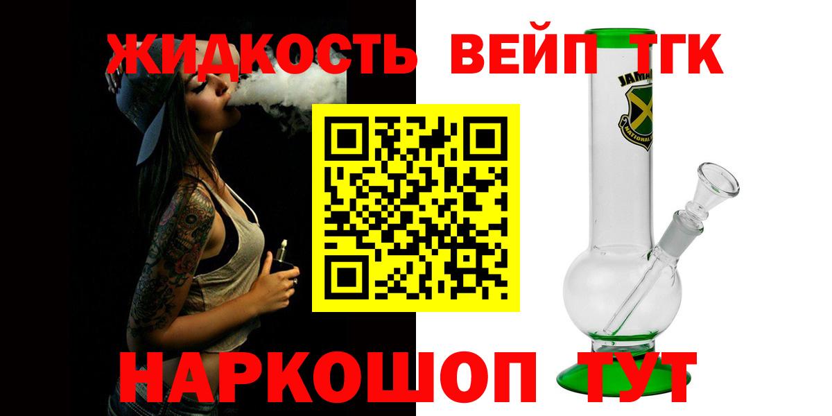 Дистиллят ТГК вейп  Вход с VPN  Дистиллят ТГК Wax  Нефтекумск 