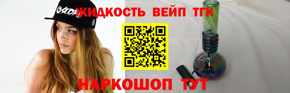 ТГК THC oil Нефтекумск